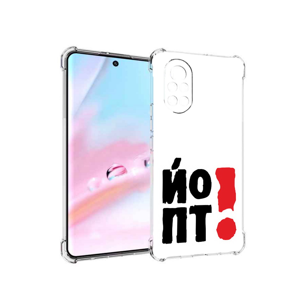 

Чехол MyPads надписть абстракция для Huawei Nova 8 (ANG-LX1), Прозрачный, Tocco