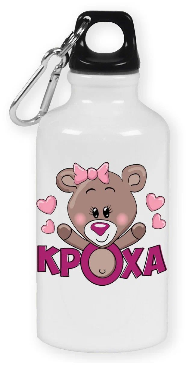 

Бутылка спортивная CoolPodarok Кроха, Белый