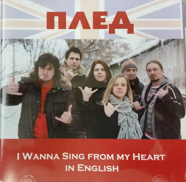 фото Плед: i wanna sing from my heart in english (1 cd) медиа