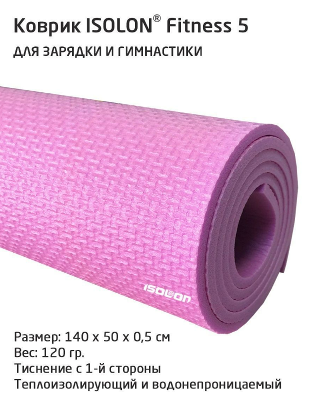 Коврик спортивный Isolon Fitness 5 140х50см 5мм, барби