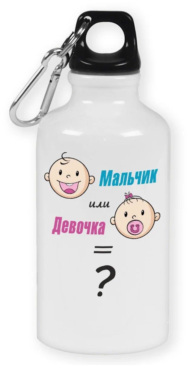 Бутылка спортивная CoolPodarok пузожитель мальчик или девочка