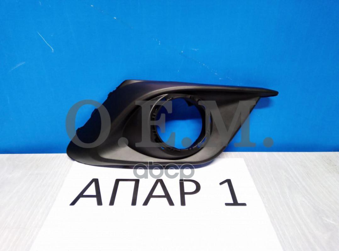 

Окантовка Противотуманной Фары Правая Mazda 3 3 Bm (2013-2019) O.E.M. арт. OEM1472R
