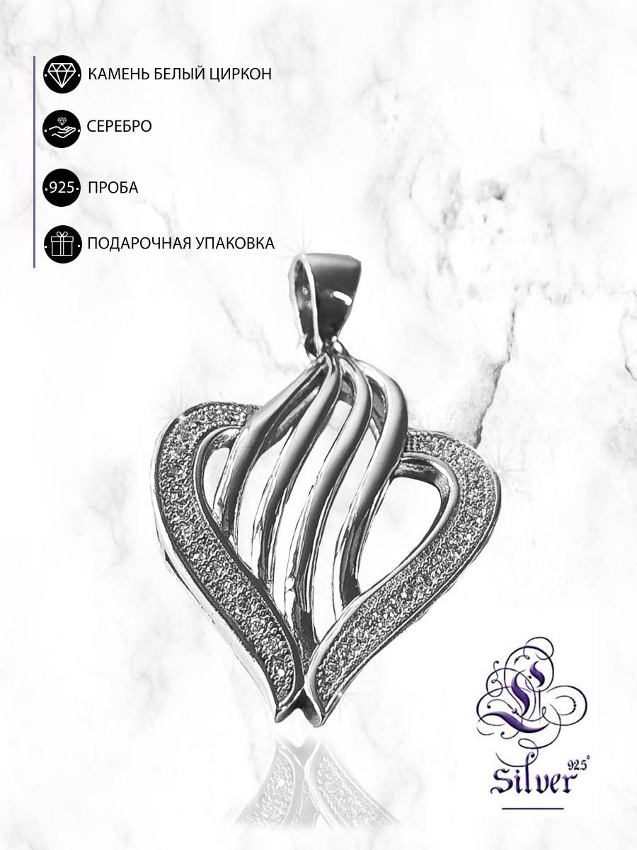 Кулон из серебра L-Silver 24-KH-IMG00211P-1, фианит