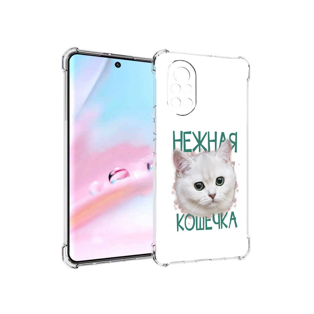 

Чехол MyPads нежная кошечка для Huawei Nova 8 (ANG-LX1), Прозрачный, Tocco