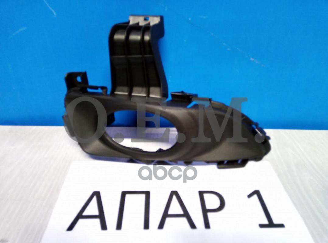 

Окантовка Противотуманной Фары Правая Mazda 3 1 Bk (2003-2009) O.E.M. арт. OEM1425R