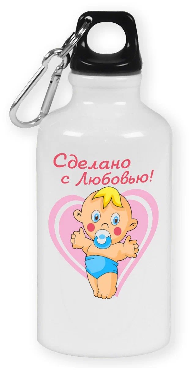 фото Бутылка спортивная coolpodarok сделано с любовью (пузожитель)