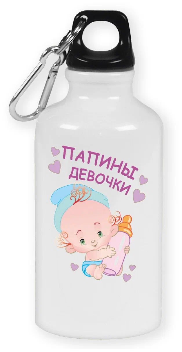 

Бутылка спортивная CoolPodarok пузожитель папины девочка, Белый