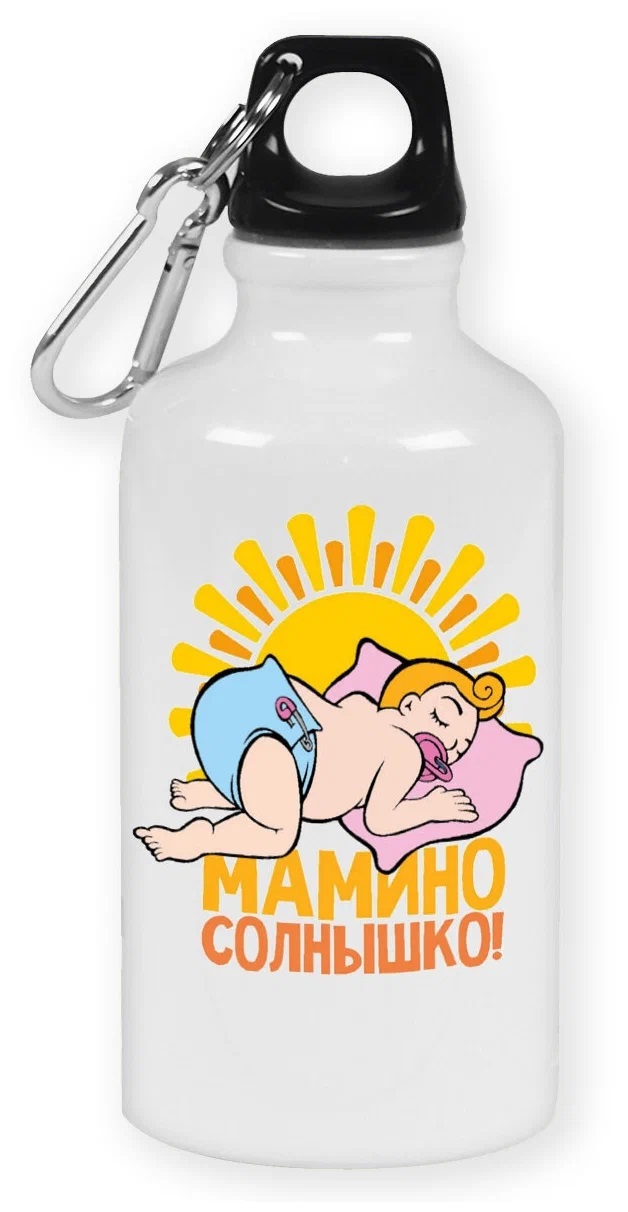Бутылка спортивная CoolPodarok мамино солнышко