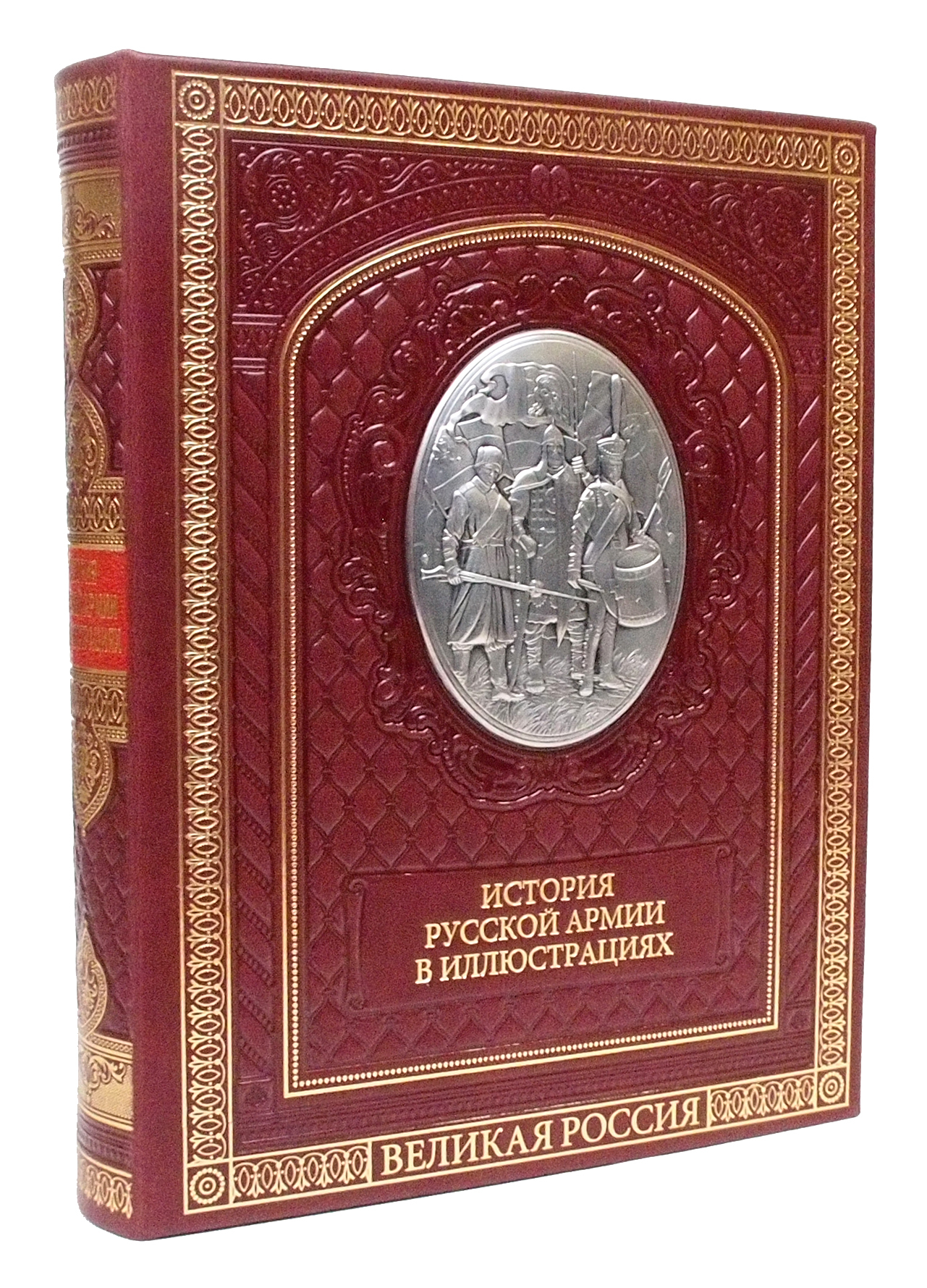 фото Подарочная книга "история русской армии" triwesta