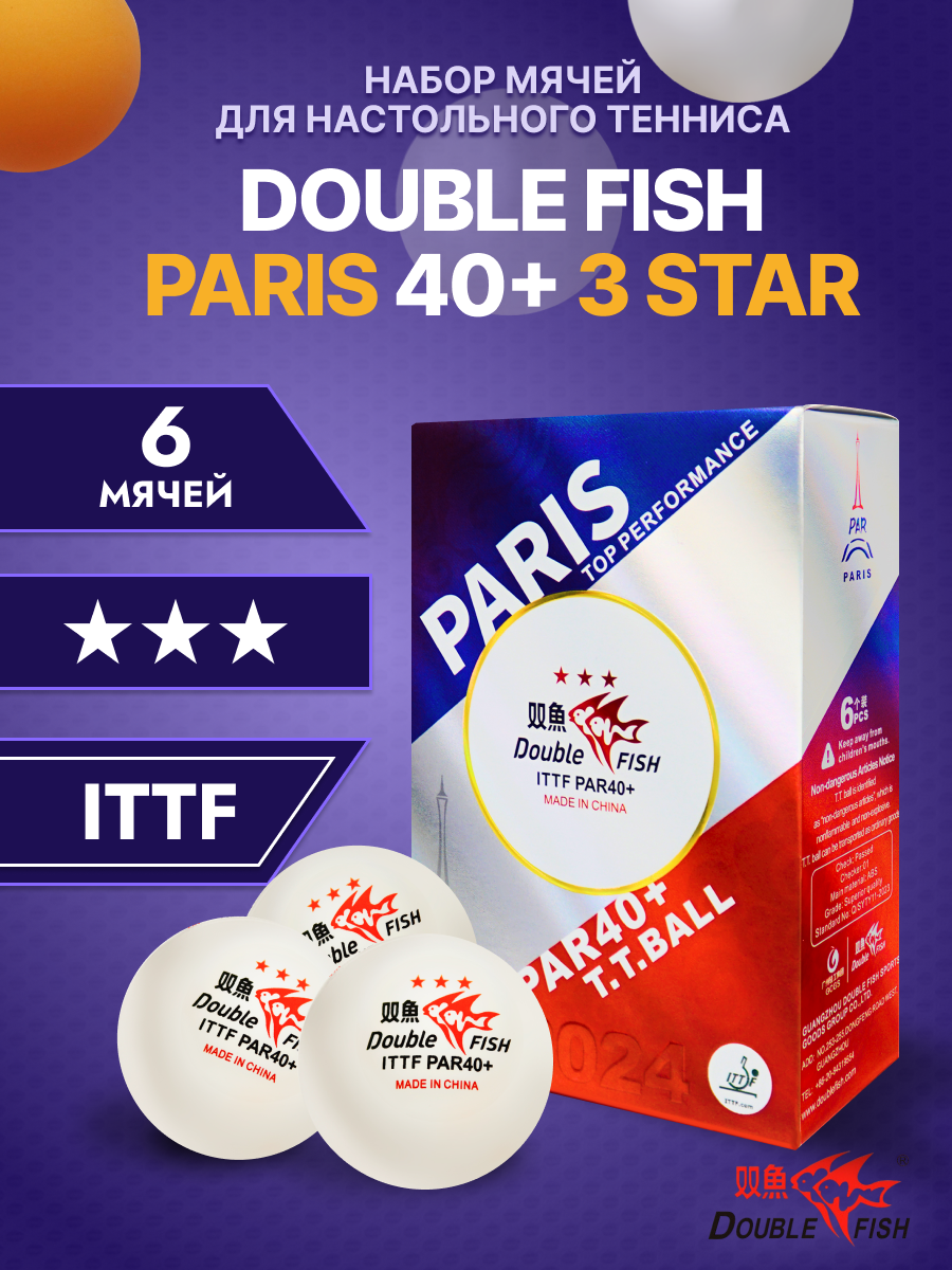 Мячи для настольного тенниса Double Fish PAR40+ 3***