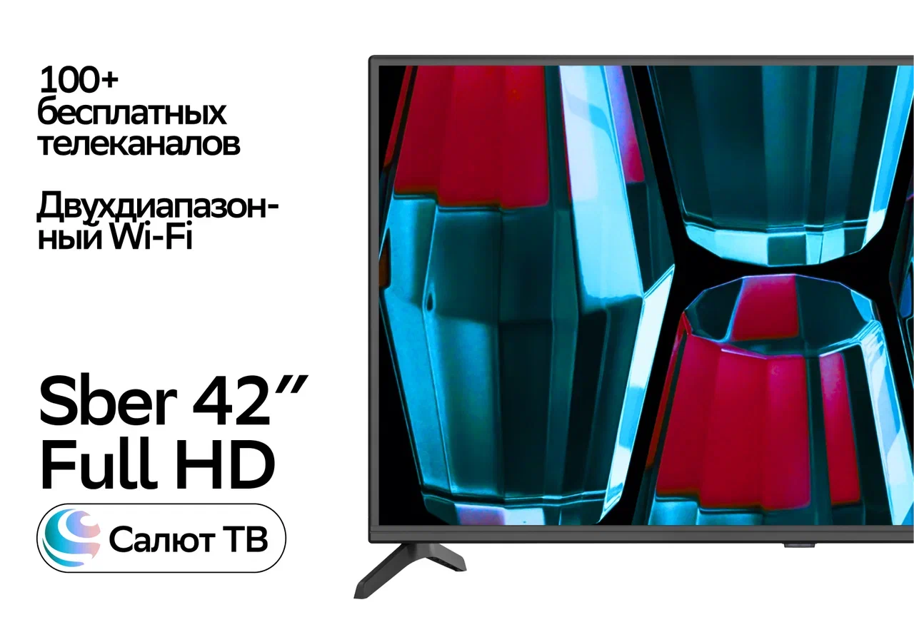 

Телевизор Sber SDX-42F2018, 42"(105 см), FHD RAM 1,5GB, Черный, SDX-42F2018