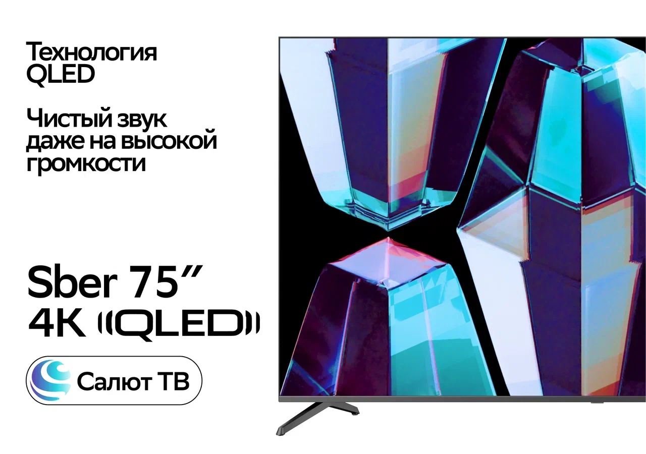 

Телевизор Sber SDX-75UQ5233, 75"(190 см), UHD 4K RAM 2GB, Серый, SDX-75UQ5233