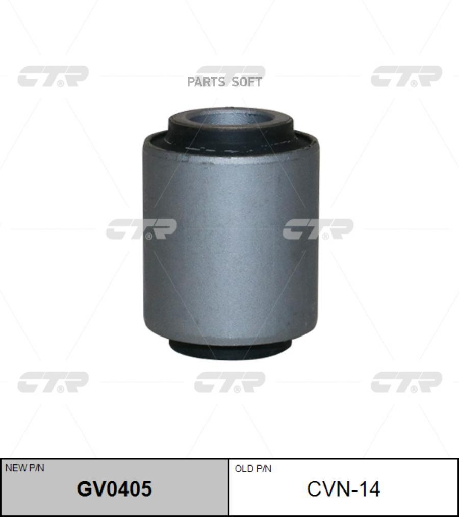 

Сайлентблок Перед. Рычага (Старый Арт. Cvn-14) CTR арт. GV0405