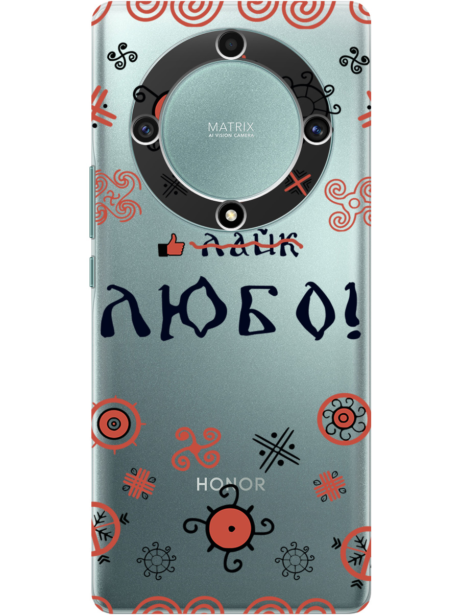 

Силиконовый чехол на Honor X9a / Magic5 Lite с рисунком "Любо!" прозрачный, Прозрачный;красный;черный, 20000555