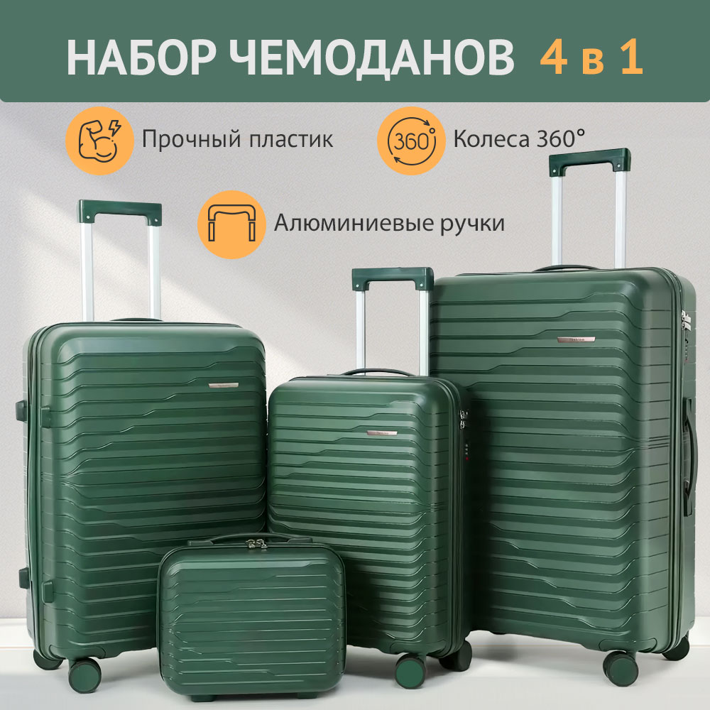 Комплект чемоданов унисекс CRUISE TRAVEL SET базальтовый, S/M/L