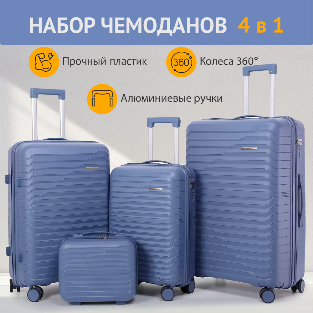 Комплект чемоданов унисекс CRUISE TRAVEL SET темно-голубой, S/M/L