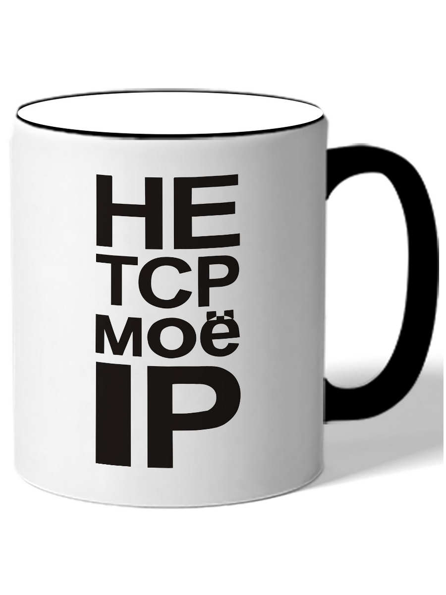 

Кружка DRABS Не TCP моё IP