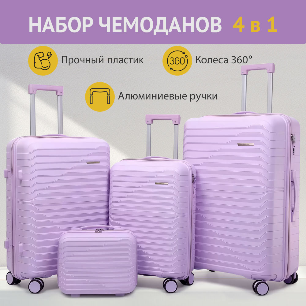 Комплект чемоданов унисекс CRUISE TRAVEL SET сиреневый, S/M/L