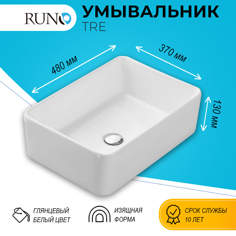 Умывальник Runo Tre 48x37, прямоугольный