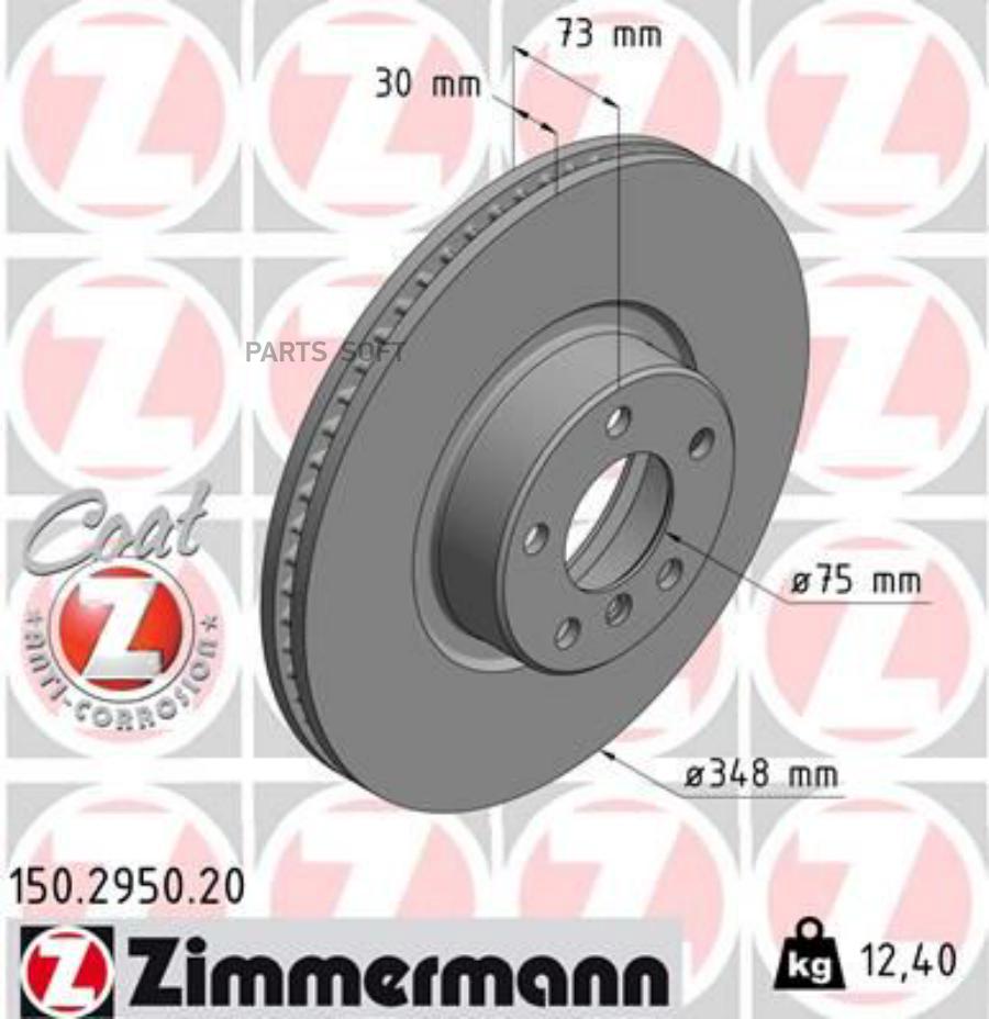 

Диск торм.перед. R COAT Z