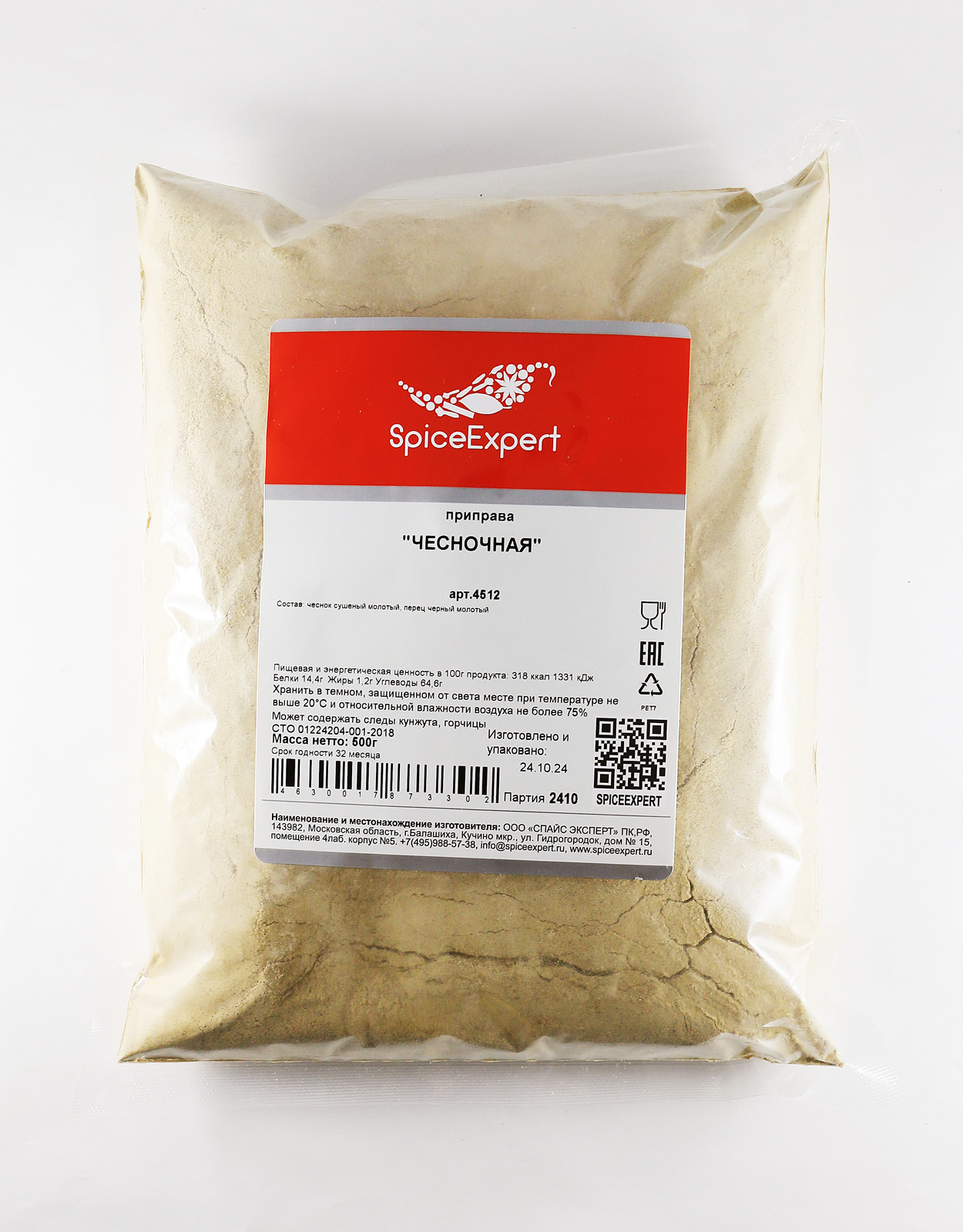 

Приправа Чесночная SpiceExpert, 500 г