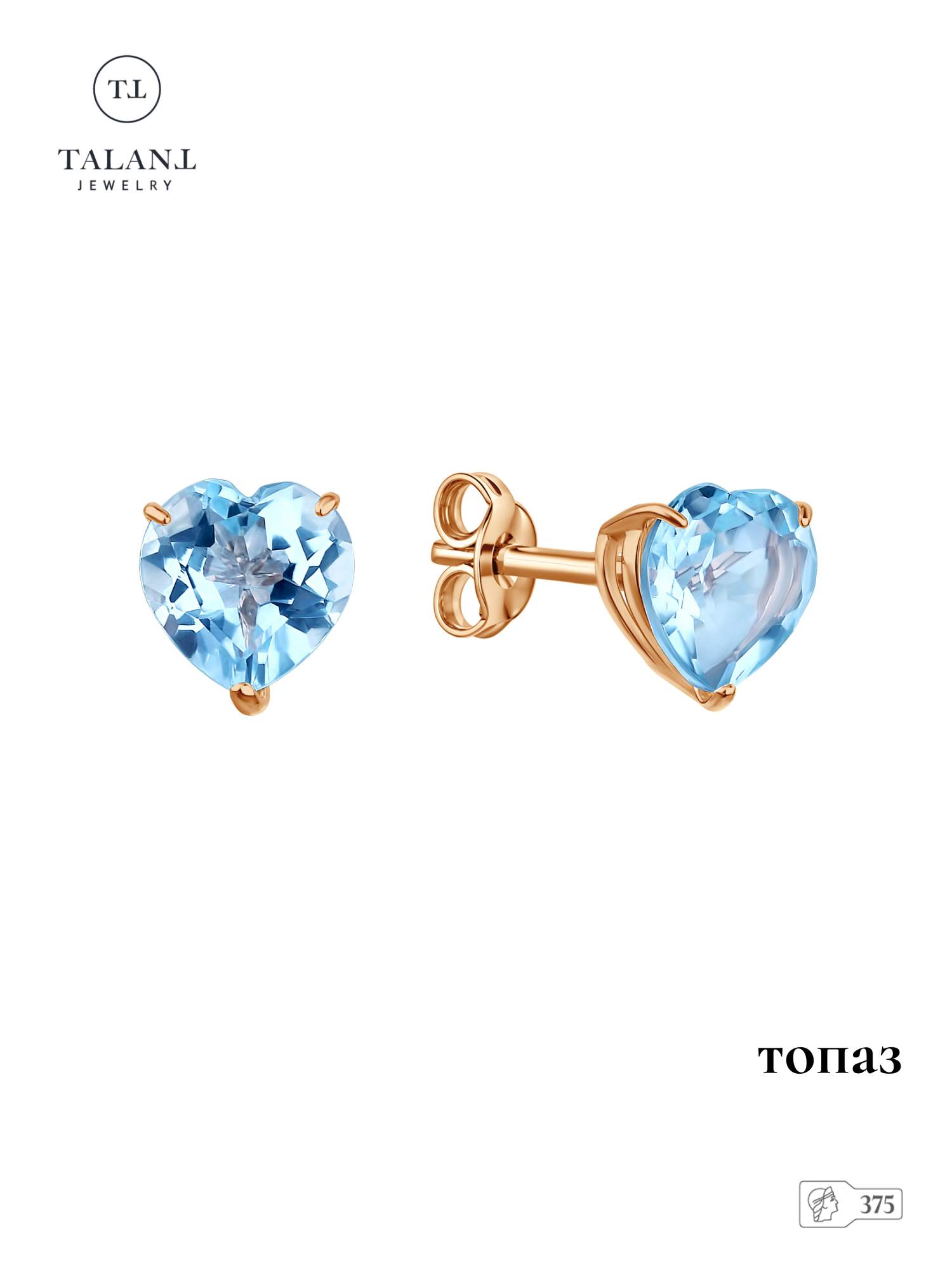 

Серьги пусеты из золота TALANT 12-90-0100-25953, топаз, 12-90-0100-25953