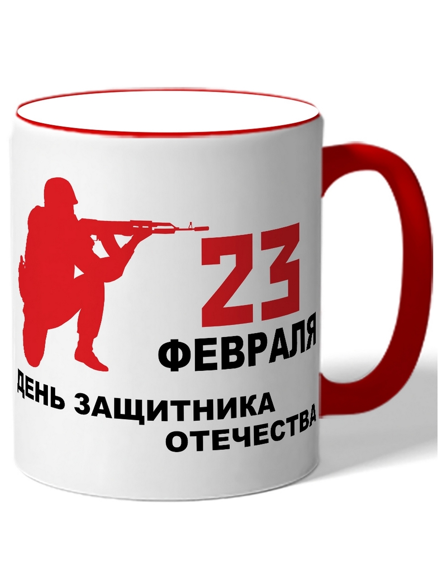 

Кружка DRABS 23 февраля, день защитника отечества