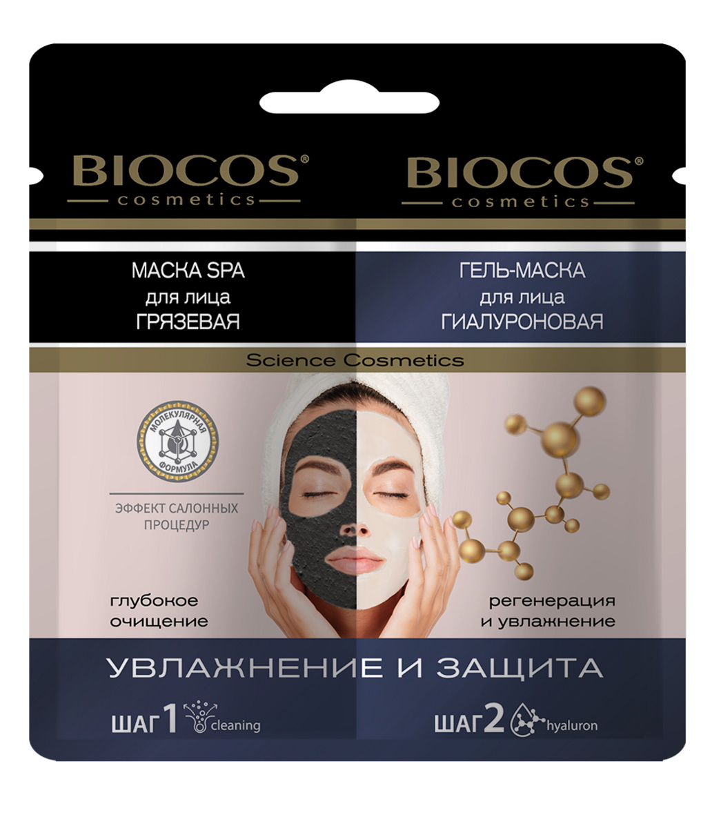 Маска для лица BioCos двухкомпонентная в саше Увлажнение и Защита 20 г