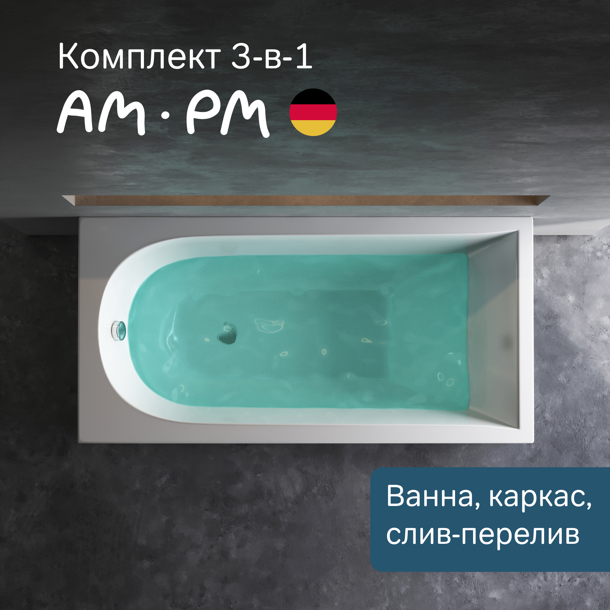 

Ванна акриловая 150x70 AM.PM Spirit W72A-150-070W-A2ROFI комплект: ванна, каркас, слив, Белый, Spirit W72A-150-070W-A2ROFI