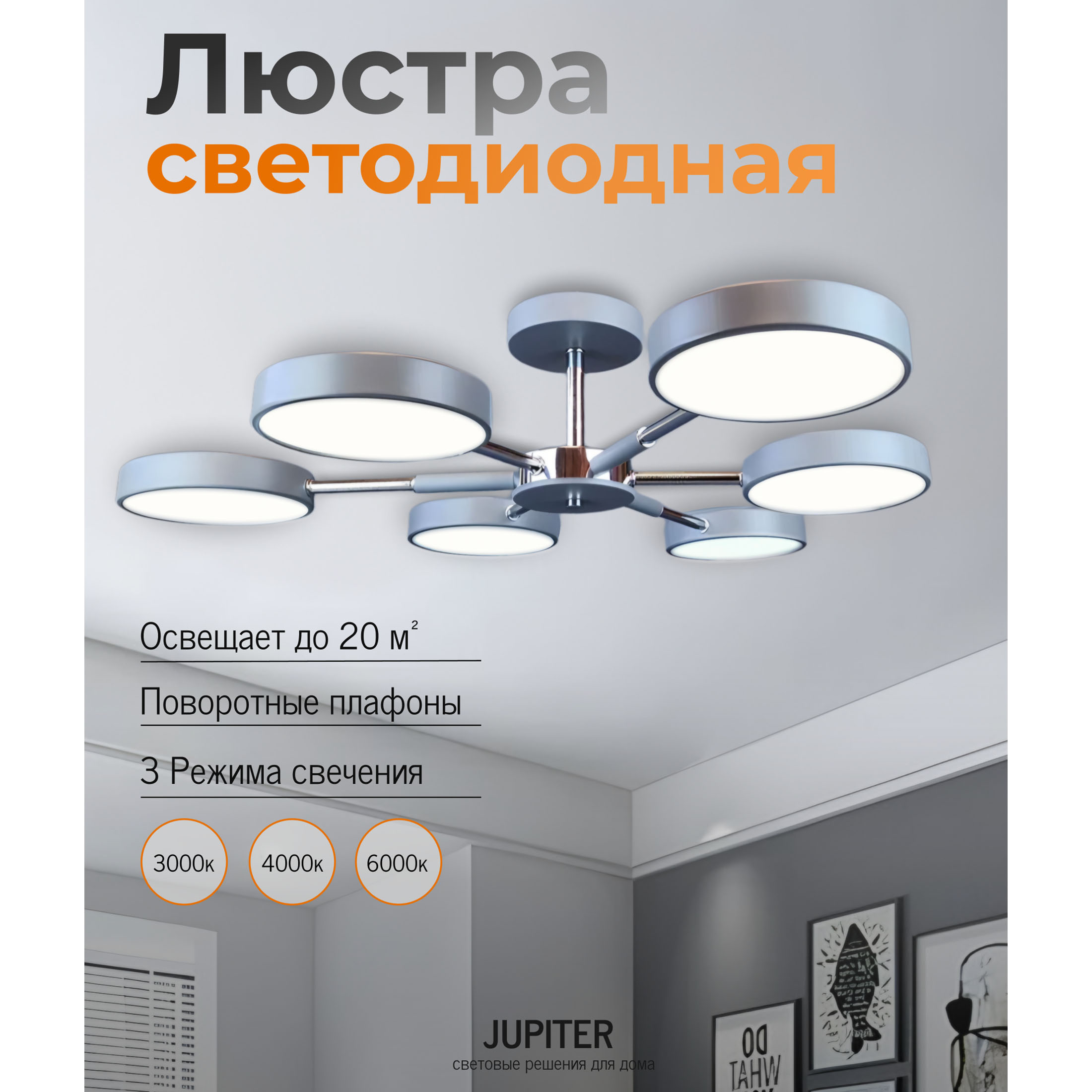 Люстра JUPITER LIGHTING XI32066 GreyCR серый LED 6720₽