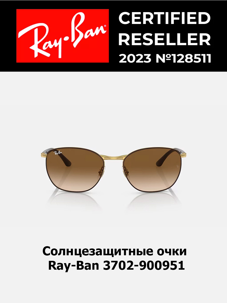 

Солнцезащитные очки унисекс Ray-Ban 3702 коричневые, 3702