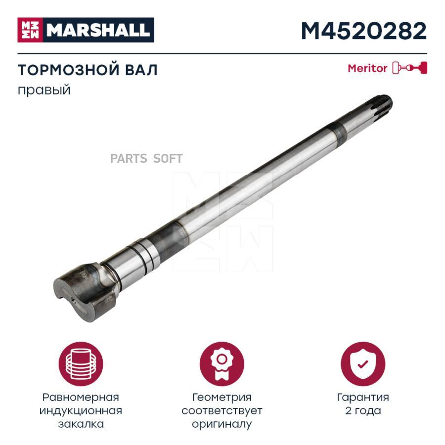 

M4520282_вал тормозной правый (Z) L=655/610мм d=42 \ROR TE Yumbo 17.5''