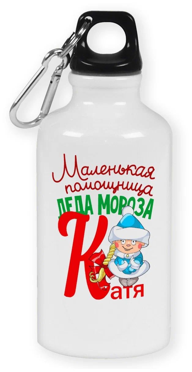 

Бутылка спортивная CoolPodarok Маленькая помощница деда мороза Катя, Белый