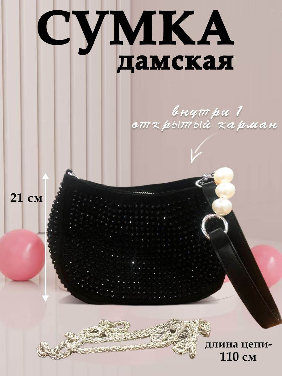 

Сумка женская Buy me 7, черный, 7