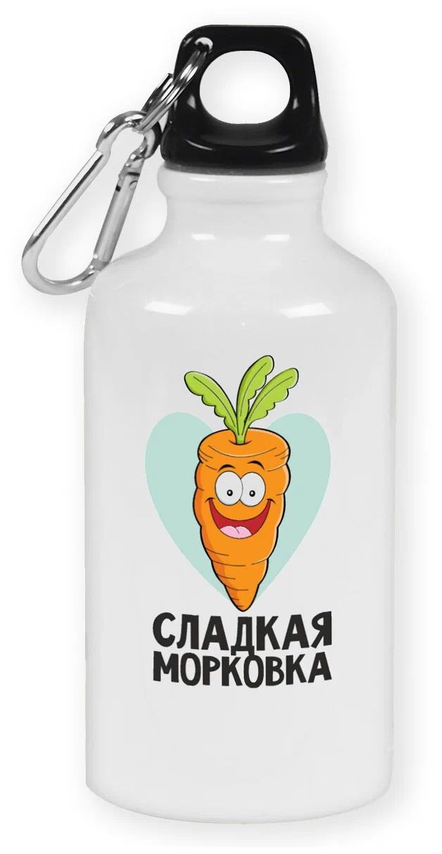 Бутылка спортивная CoolPodarok Сладкая морковка