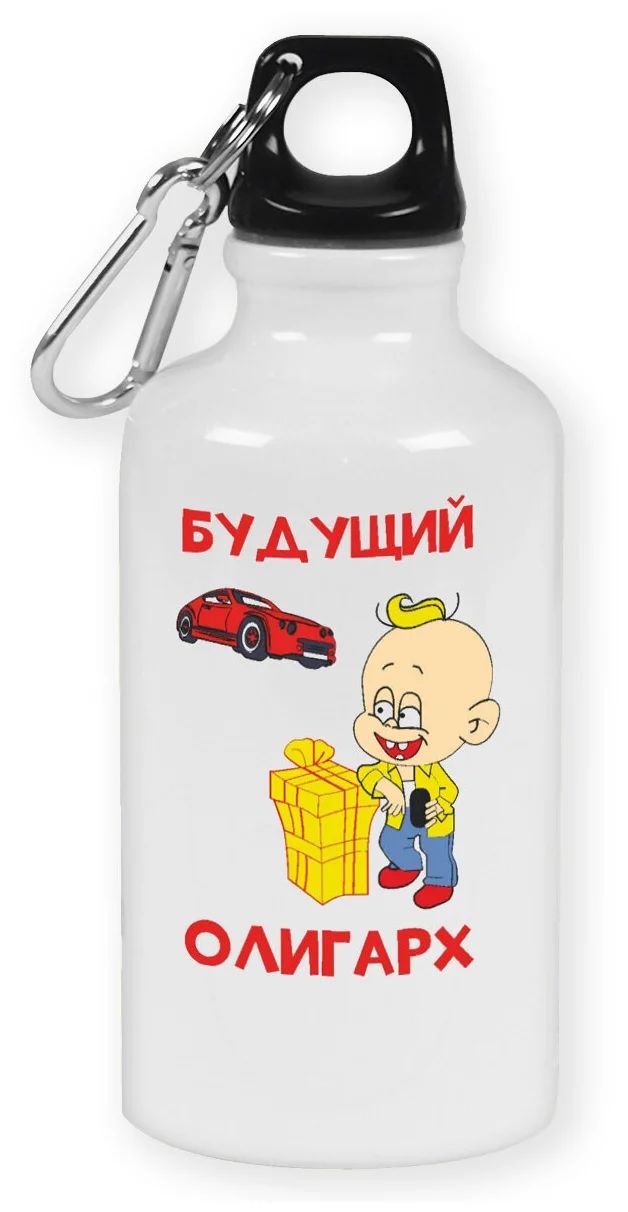 

Бутылка спортивная CoolPodarok Будущий лигарх, Белый