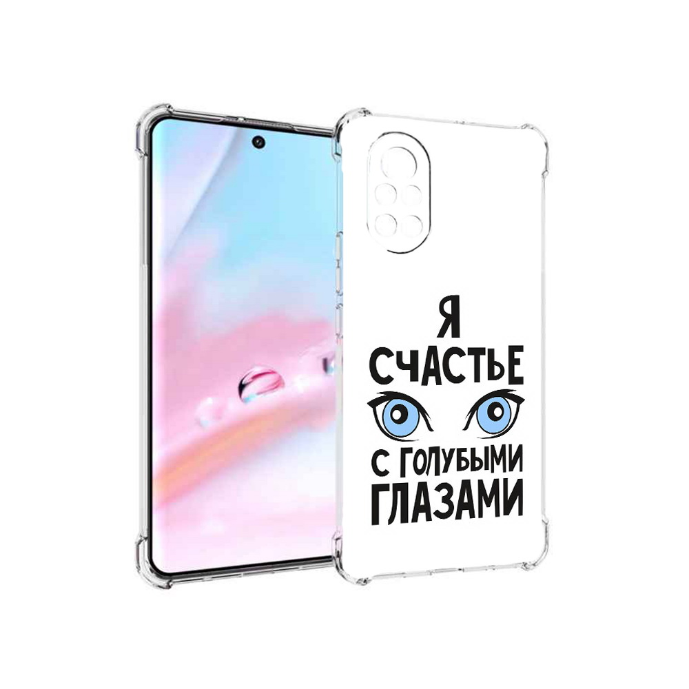 

Чехол MyPads счастье с голубыми глазами для Huawei Nova 8 (ANG-LX1), Прозрачный, Tocco
