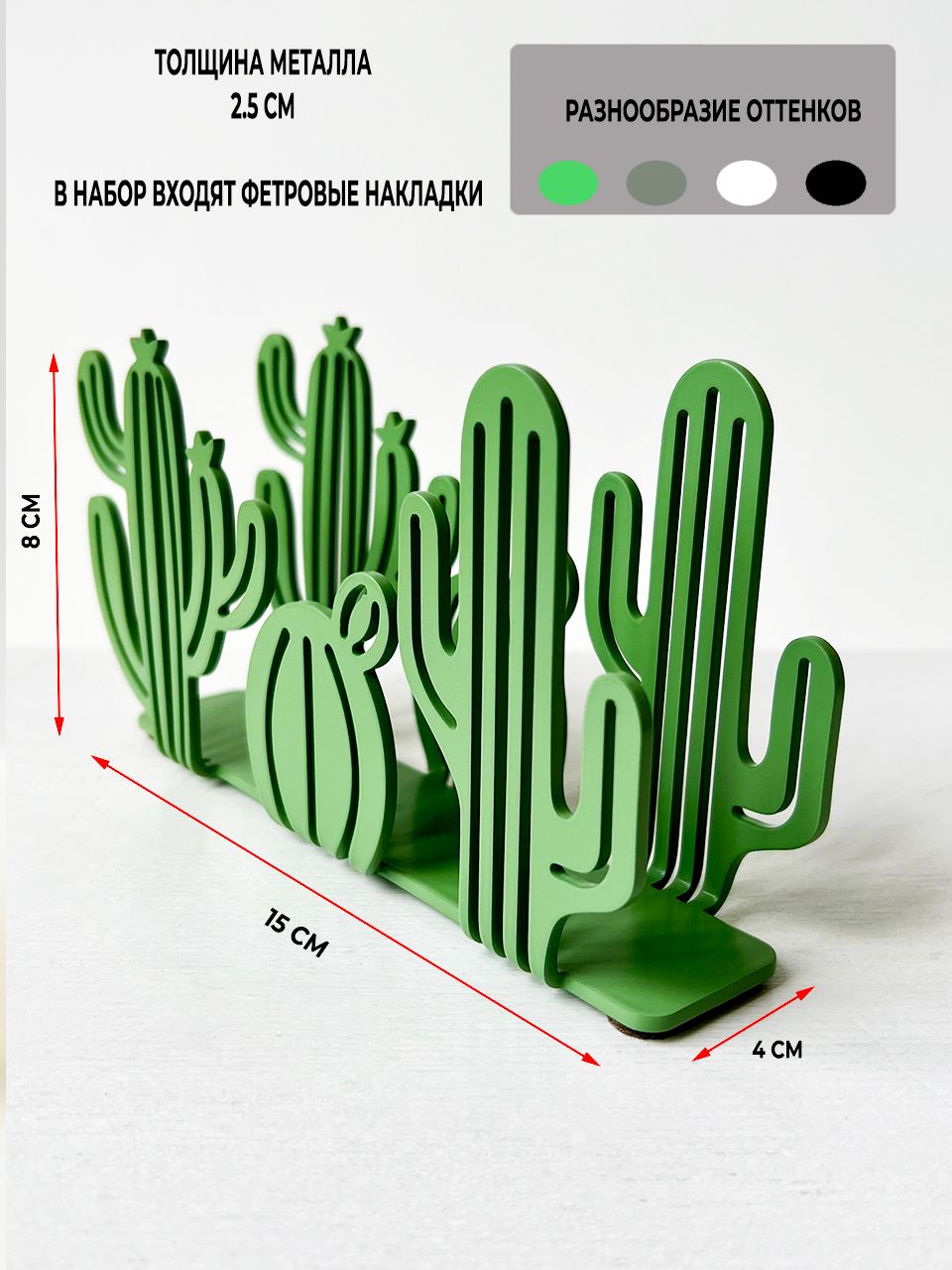 Салфетница зеленая металлическая Кактусы