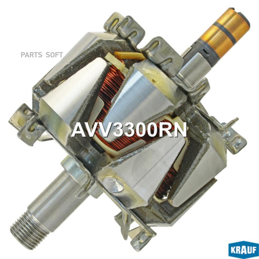 

Ротор Генератора Krauf Avv3300rn Krauf арт. AVV3300RN