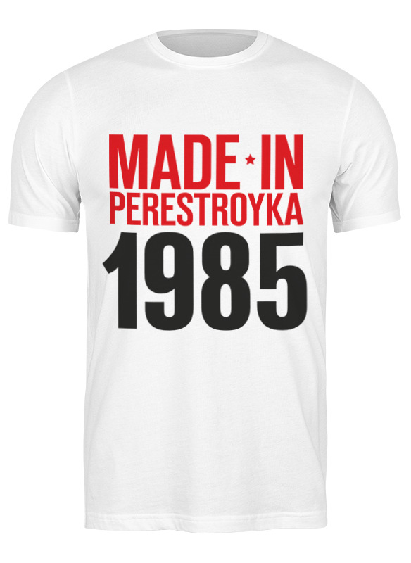 

Футболка мужская Printio 1985 год рождения белая M, Белый, 1985 год рождения