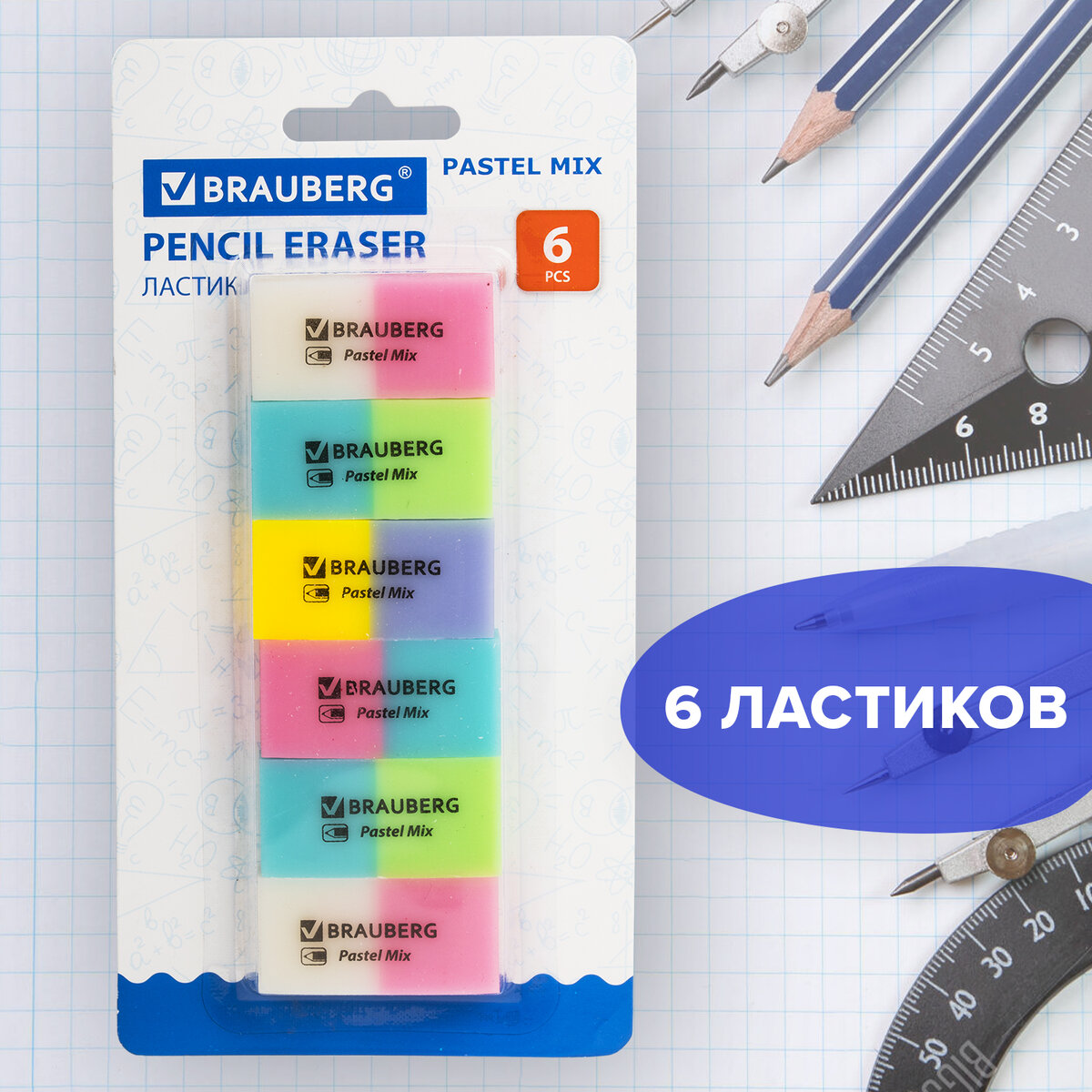 Набор ластиков Brauberg pastel mix 6 шт. цвета ассорти 44х21х10 мм экологичный пвх 229597