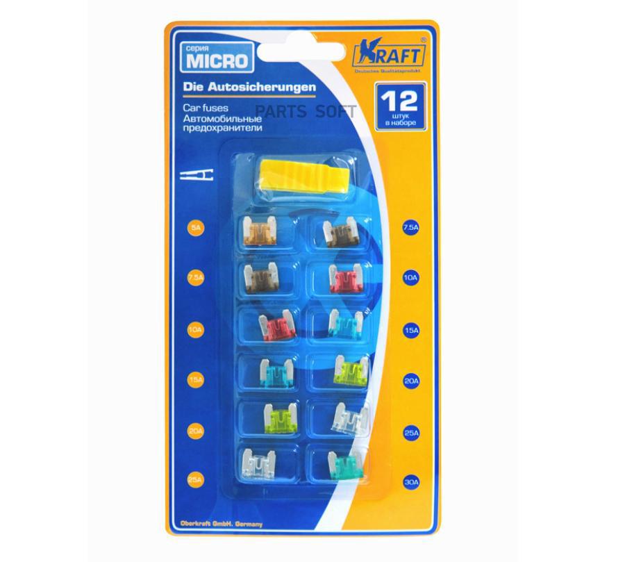 

KRAFT KT870016 Набор предохранителей в блист. (серия MICRO 12шт),