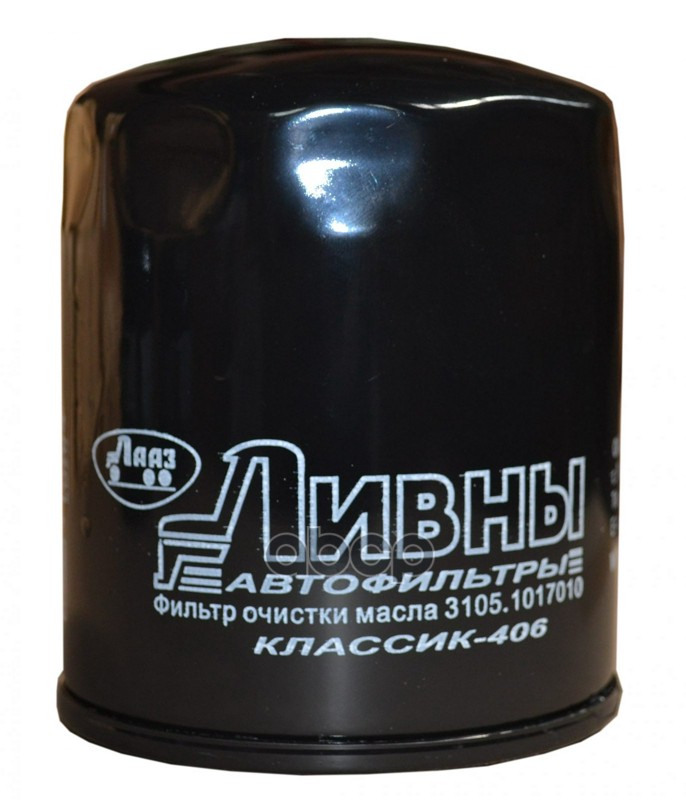 

Фильтр масляный FRAM PH8A ГАЗ-3110 3302 ЗМЗ-406