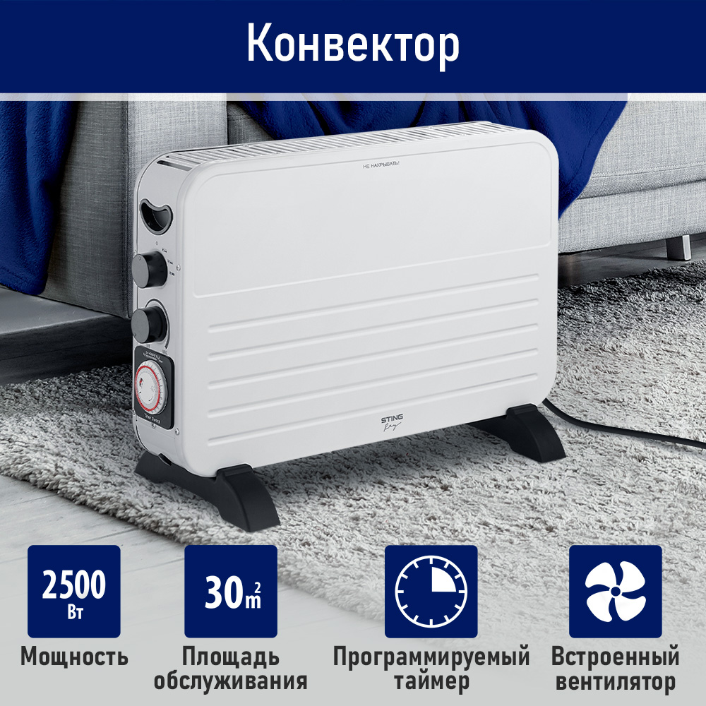 

Конвектор STINGRAY ST-CH1024D белый, ST-CH1024D