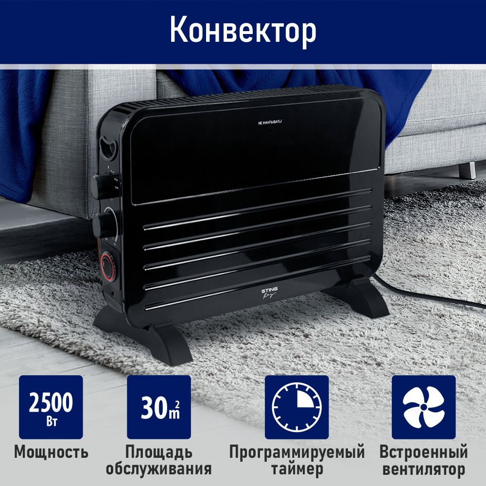 Конвектор STINGRAY ST-CH1024D черный