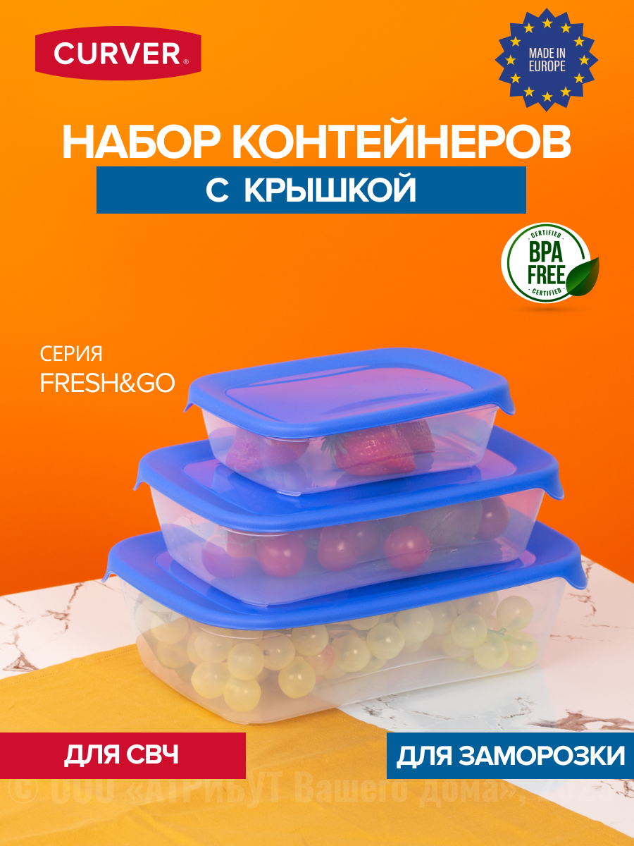 

Набор контейнеров Curver 2 1 0,5 л синий, Прозрачный;синий, FRESH