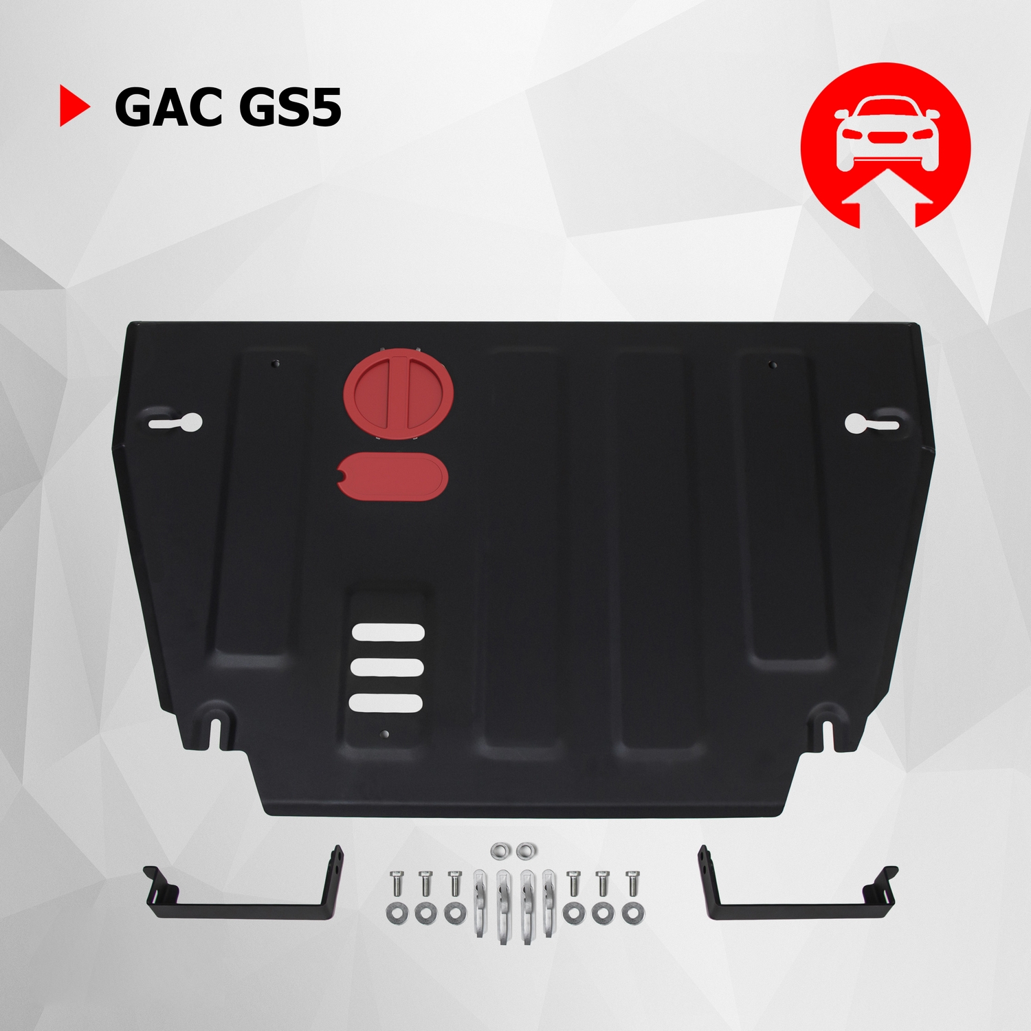 

Защита картера и КПП АвтоБроня GAC GS5 FWD АКПП 2018-н.в., сталь 1.5 мм, 111.03401.1, Черный, GS5