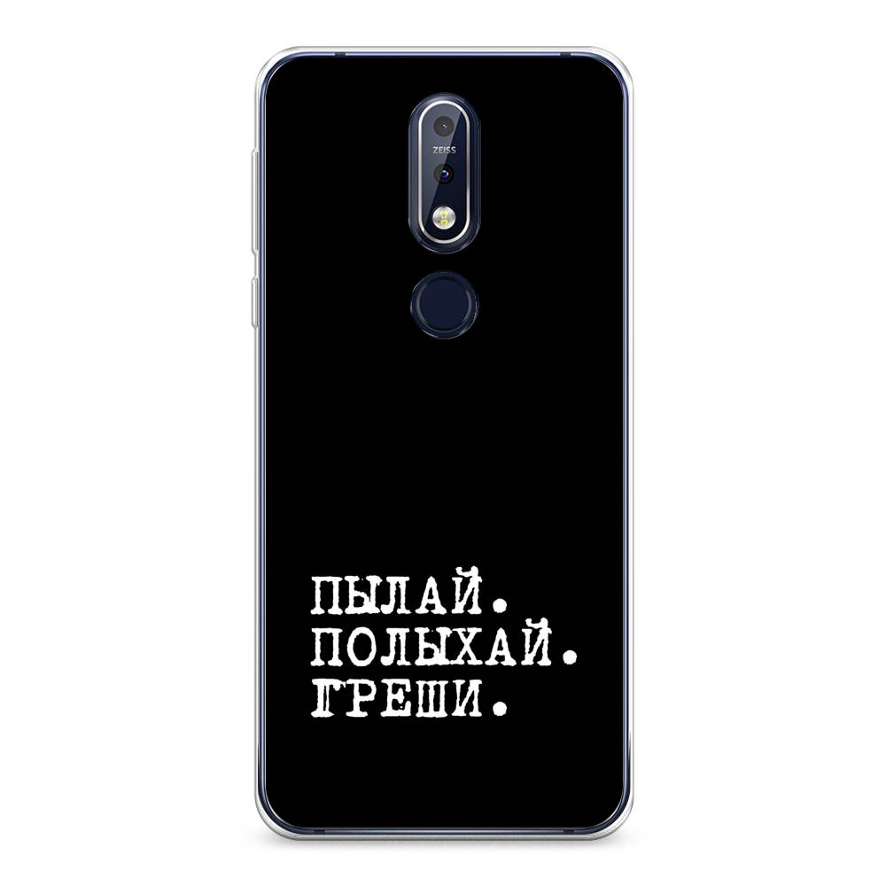 

Чехол Awog на Nokia 7.1 / Нокиа 7.1 "Пылай и греши", Белый;серый;черный, 122050-6