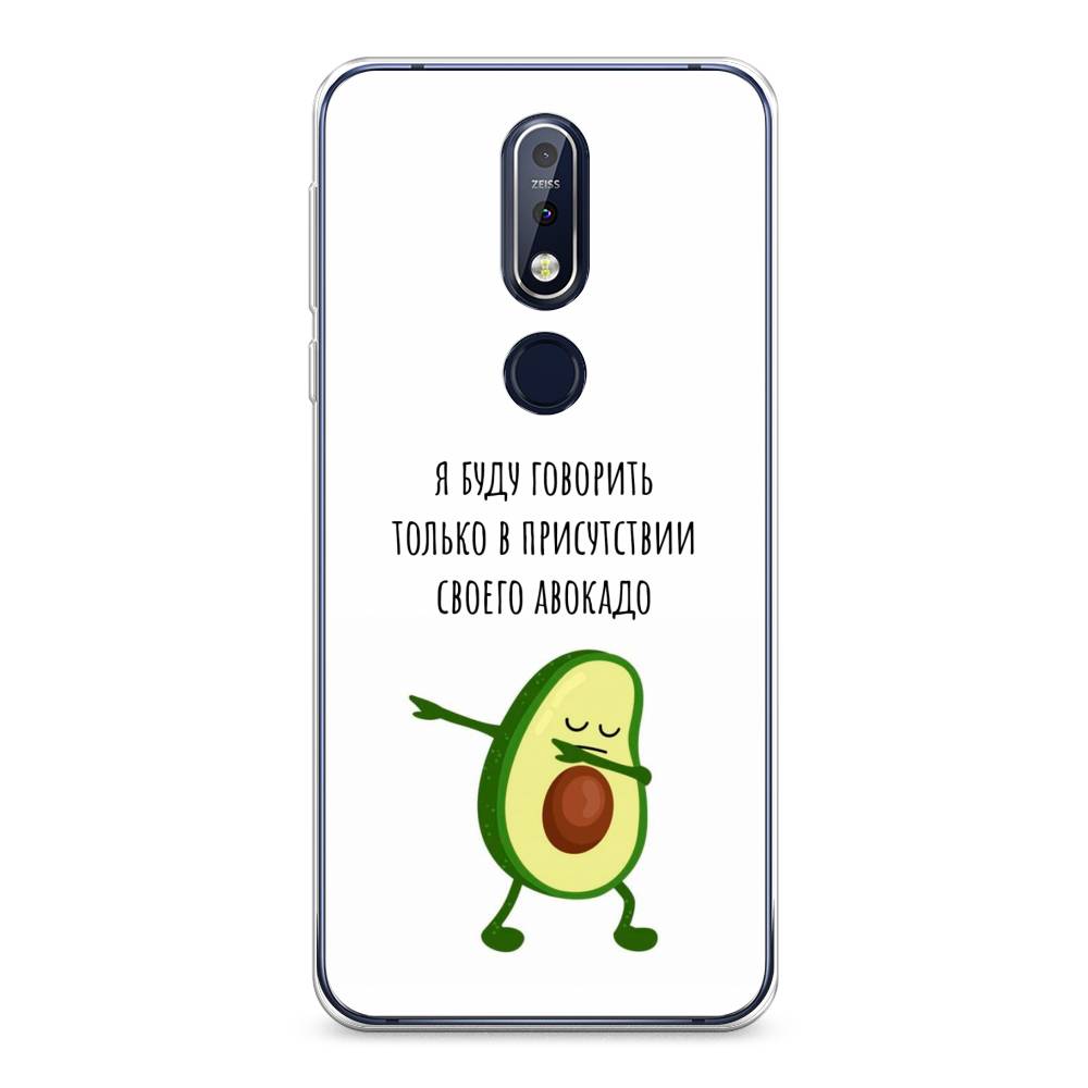 

Чехол Awog на Nokia 7.1 / Нокиа 7.1 "Адвокадо", Белый;зеленый;черный, 122050-10