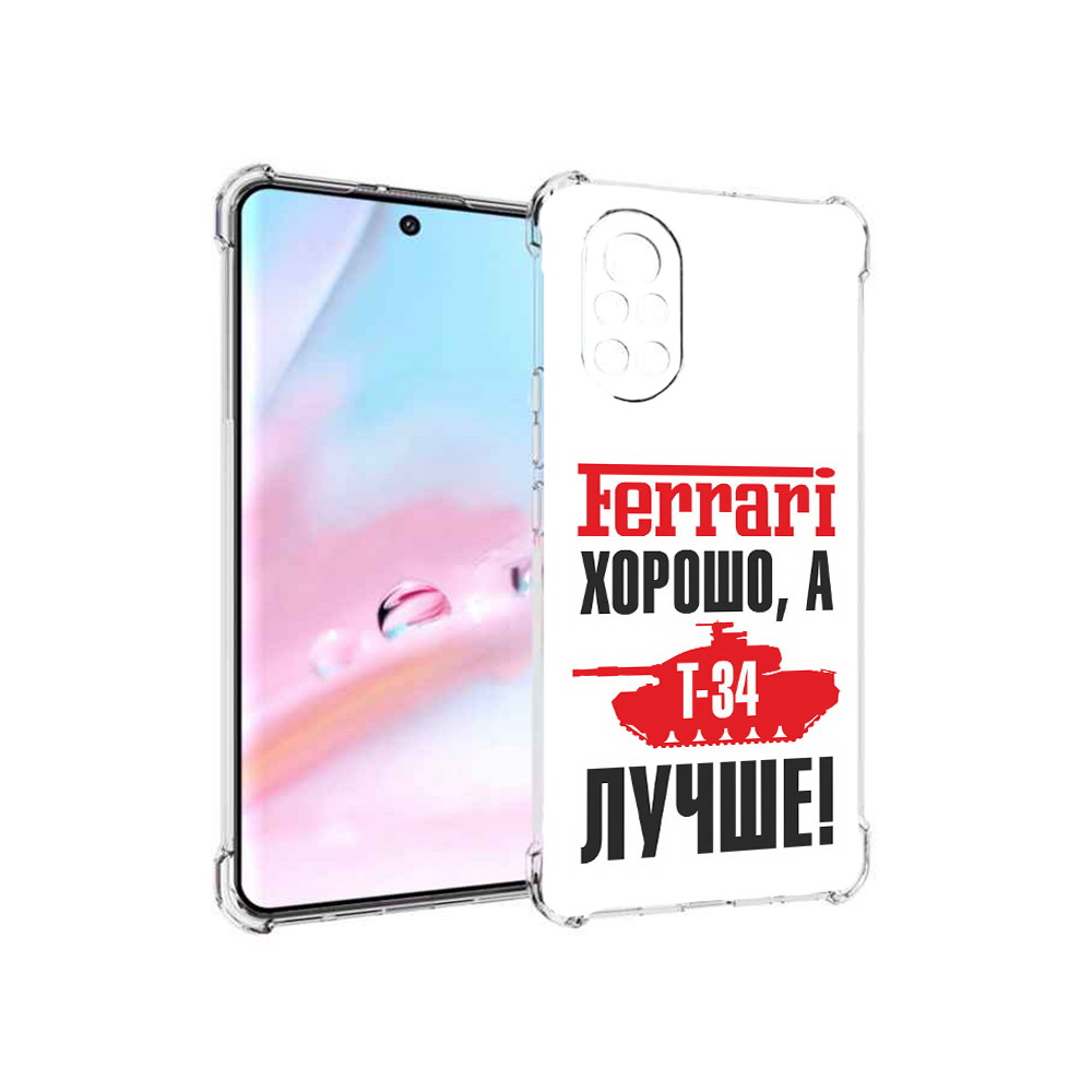 

Чехол MyPads т 34 лучше для Huawei Nova 8 (ANG-LX1), Прозрачный, Tocco